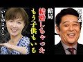 坂上忍が熟年結婚...相手の正体に驚愕!いしのようこを志村けんから寝とったその後の発展...子宝に恵まれた現在の生活の真相に驚きを隠せない!元妻の職業がスゴすぎた!【芸能】