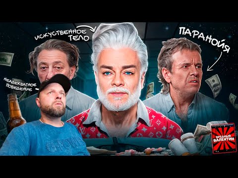 КАК СТАРАЯ ПОПСА СОШЛА С УМА | Киркоров, Лепс, Губин и другие ▶ БИТЛ |РЕАКЦИЯ|