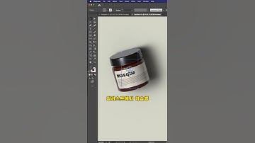 일러스트로 3d 모델링, 이솝 마스크 병 만들기 #일러스트레이터 #일러스트레이터강좌 #illustrator