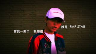 「Fighting吧！天團」D-Team 最強Rapper Hsu☓Stin！