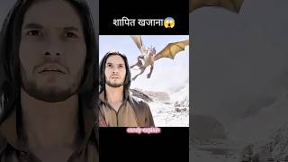Cursed Treasure😱I hollywood movie explained in Hindi/Urdu #shorts#movieexplainedinhindi #fyp#viral