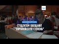 Студентам обещают "европейскую степень"