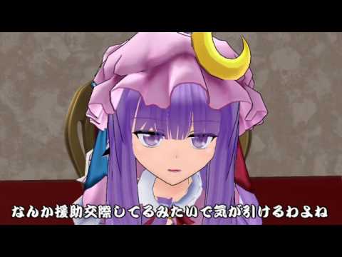 【東方MMD】本当に喜ばれるプレゼントっていうのはなぁ！