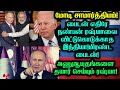 மோடி கெத்து!பைடனிடம் நண்பன் ரஷ்யாவை விட்டு கொடுக்காத இந்தியா!திடீரென ஆயுதங்களை தயார் செய்யும் புதின்