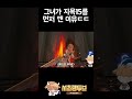 그녀가 지옥 15를 먼저 깰 수밖에 없었던 이유
