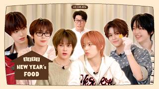 INTHE X S팀의 2026 설날 음식 만들기🍽️ (with 오세득 셰프님)