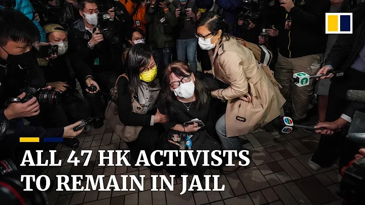 47 Hong Kong opposition figures to remain in jail despite bail being granted to 15 defendants - DayDayNews