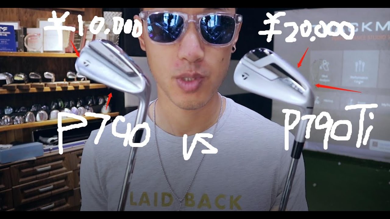 293集 Taylormade P790Ti限量版铁杆试打