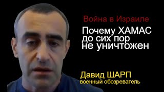 Война в Израиле: Один раз уничтожить ХАМАС мало