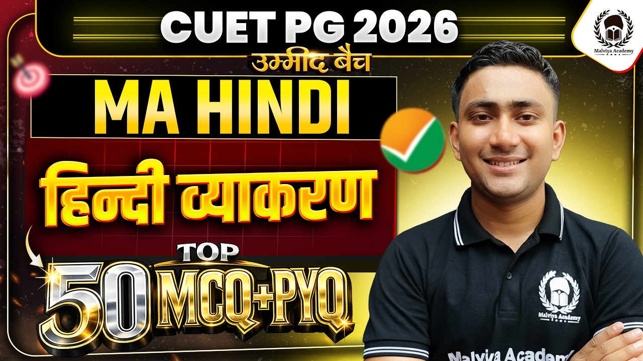 CUET PG 2026 MA Hindi | हिंदी व्याकरण Top 50 MCQ+PYQ | cuet pg 2026 ...