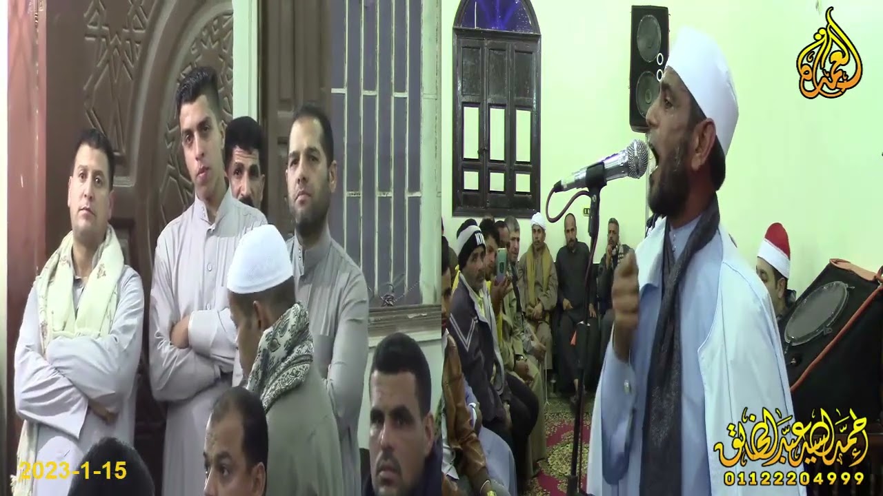 الشيخ عثمان خطاب - عزاء الحاج احمد العوضي الغنام - المشاعلة - ابوكبير 15-1-2023