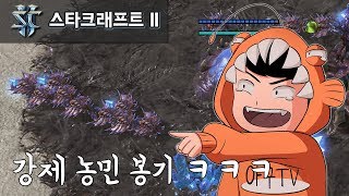 스타 II 랜덤 능력 크래프트 120초 강제 공격 집행
