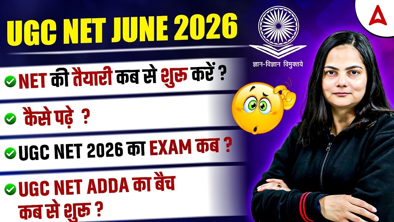 UGC NET June 2026 | UGC NET Preparation Strategy For Beginners | UGC ...