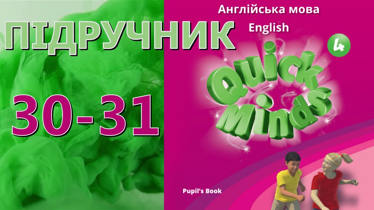Quick Minds 4 Unit 3 Eating Out Lessons 5-6 pp. 30-31 Pupil's Book ...