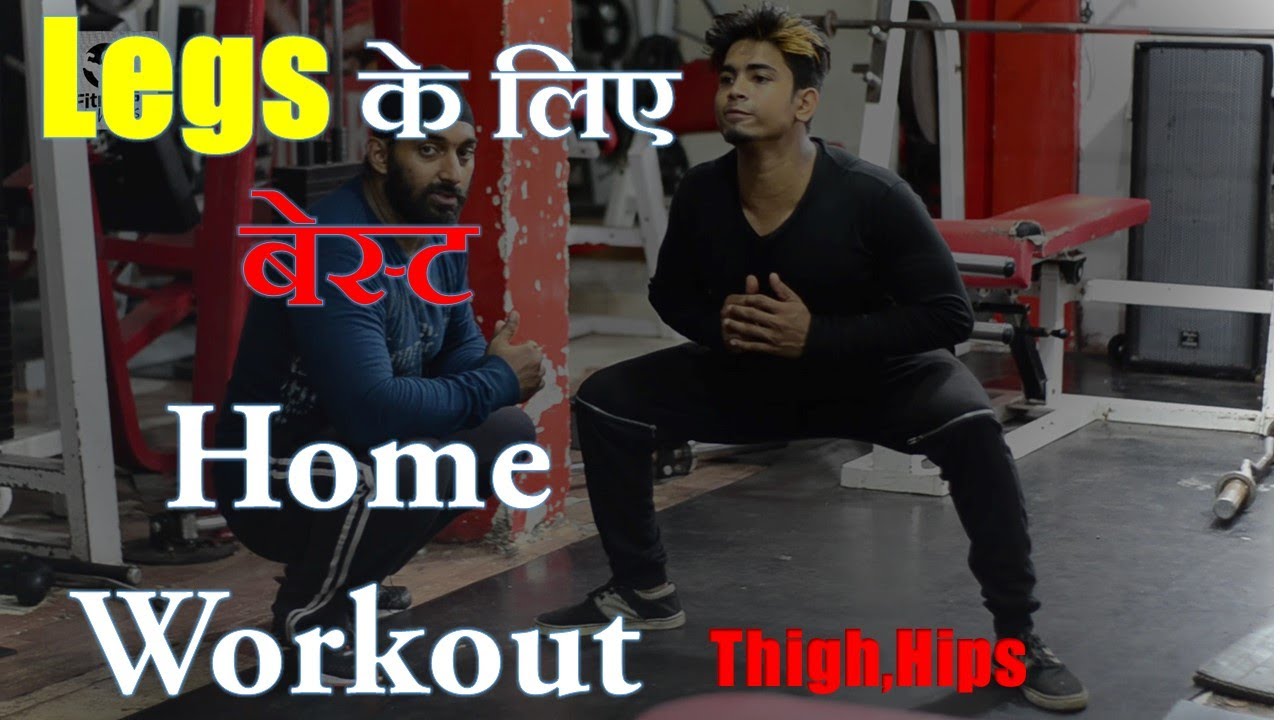 workouts traduccion Best Home Legs Workout | Legs Exercise at Home in Hindi | Fitness Fighters