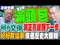 柯文哲維持交保