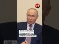 Путин призвал новое руководство МОК перестать использовать спорт как инструмент политической борьбы