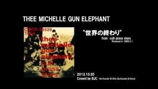 (Copy) THEE MICHELLE GUN ELEPHANT - "世界の終わり" from cult grass stars (COVER)