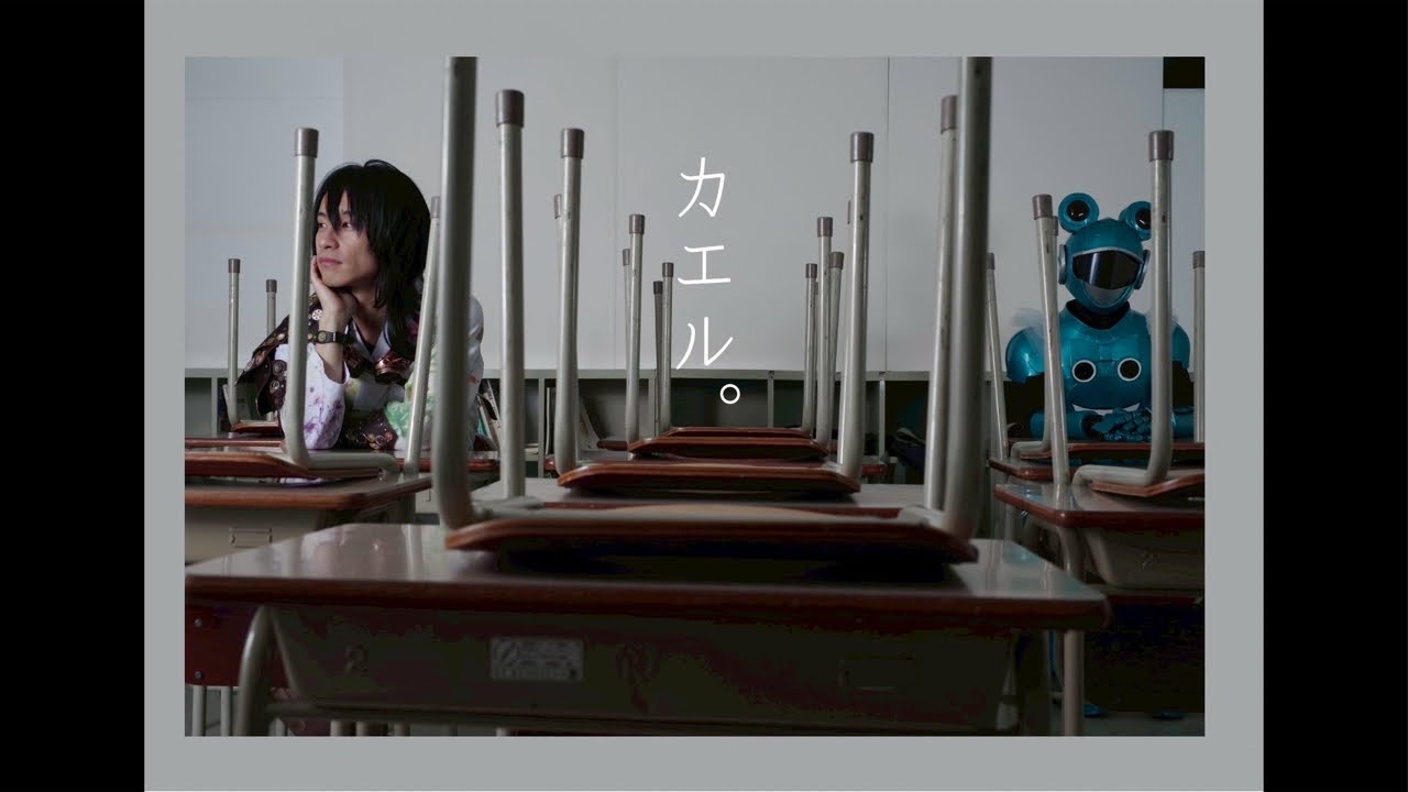 カエル。ご予約開始生配信 - YouTube