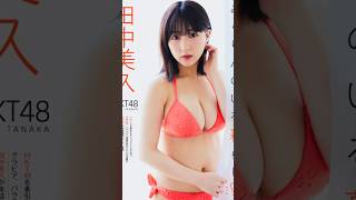 グラドルショート画像・田中美久