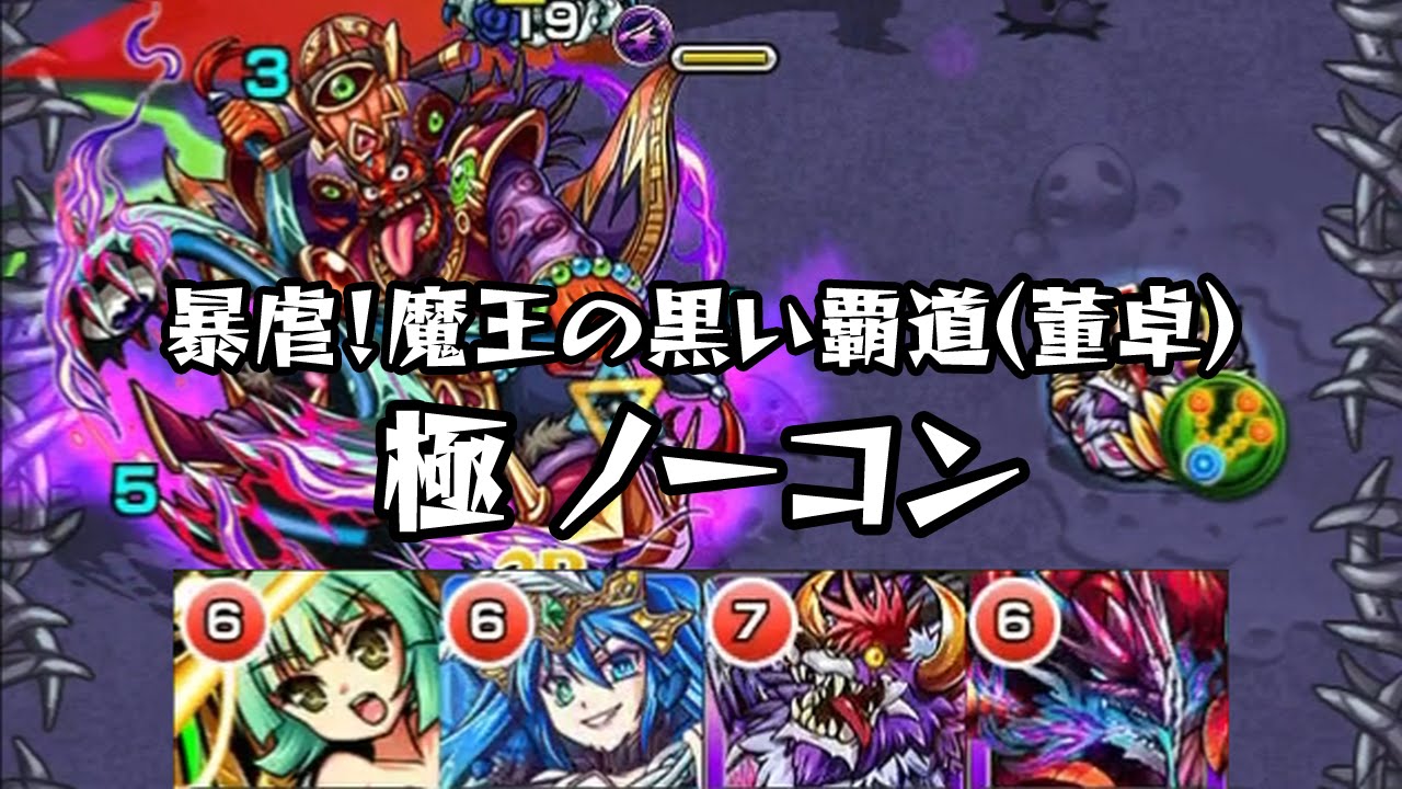 魔王 の 黒い 覇道 最優秀ピクチャーゲーム