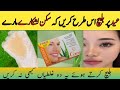 Instant Skin Whitening Bleach At Home | parlour secret Eid Special bleach | Diy skincare routine