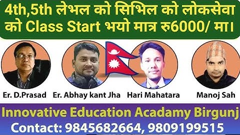 Er D Prasad sir | Hari Mahatara sir | Civil Sub Engineer Loksewa Class Start |Assistant Sub Engineer
