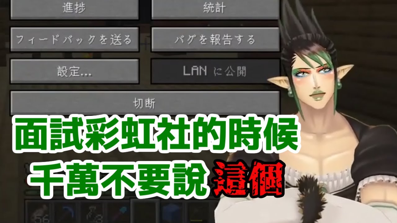 【彩虹社中文字幕】柴卡「面試彩虹社的時候千萬不要說喜歡我」【花畑チャイカ】