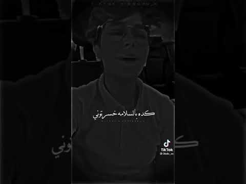 قولو للي باع