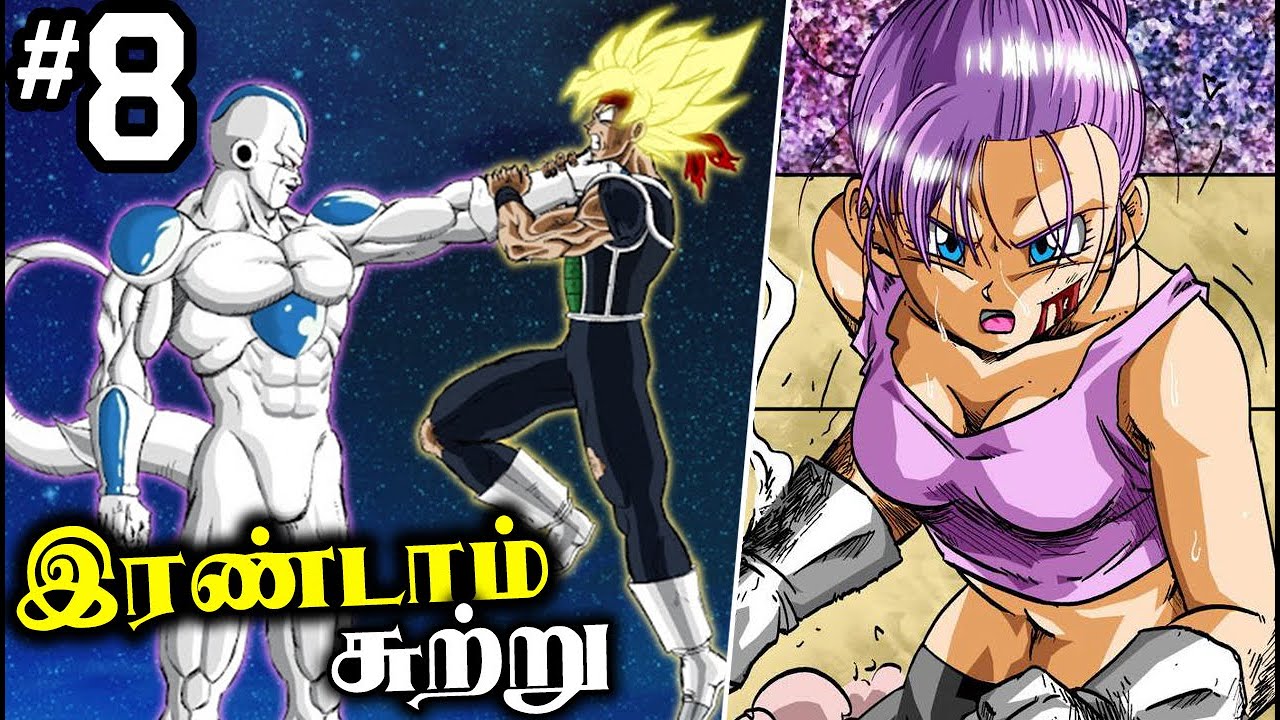 Dragon Ball Multiverse Tamil 