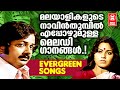 Malayalam melody songs collection  evergreen film songs malayalam  old is gold  soulful melodies