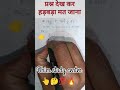 #MathShortTrick#MathShorts #ShortTrickMath#MathFormula#ExamTrick#Class10Math#BiharBoard #ViralShorts