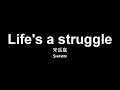 宋岳庭 Shawn / Life&#39;s a struggle【歌詞】