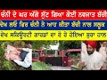 Charanjit Channi ne Nav-Jammi Bachi Naal Ah Dekho Ki Kita | Punjab News