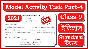 Class 9 History(ইতিহাস) Model Activity Task Part 4|History Model Activity Task Part 4 Class 9 2021