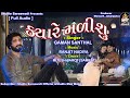 Kyare Malisu - Gaman Santhal | FULL VIDEO | Sad Song | New Gujarati Song