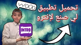 تحميل تطبيق لي سنع إنترو#MASTER CRAFT screenshot 4