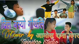 New nepali baal song Balakhaima dil basyo | Twinsbro Studio | Cover song by Amosh Rana magar