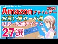 【Amazonプライムデー2023】おすすめ紅茶・関連アイテム27選！お得なキャンペーンも紹介！【お買い得商品満載！TWG・リプトン・アーマッドティー・TEARTHはちみつ紅茶など】