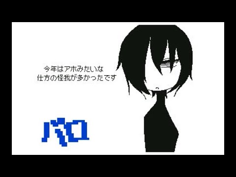 【ファニスト外語学院パロ】良いお年を