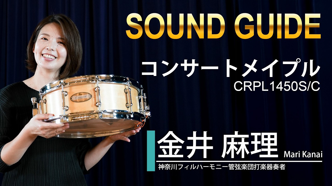 Concert 6-Ply Maple | パール楽器【公式サイト】Pearl Drums