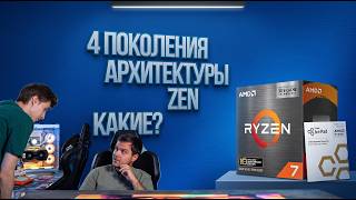 История ZEN (AM4) | Распаковка и тестирования (МК) Юбилейного AMD Ryzen 7 5800X3D🧡 #happypc