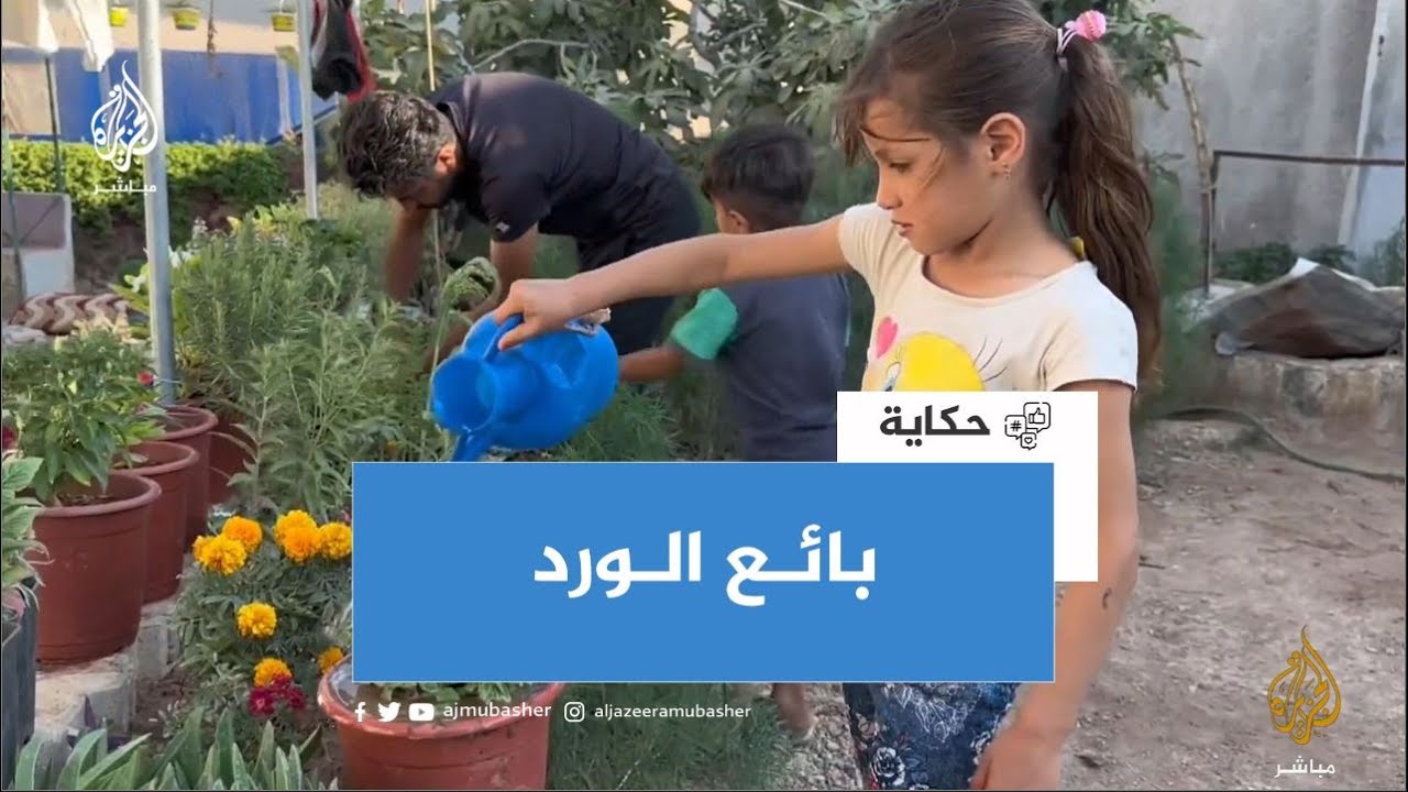 رغم الإعاقة.. نازح سوري يحول باحة منزله إلى مشتل 🌺 ليعول أطفاله الأربعة