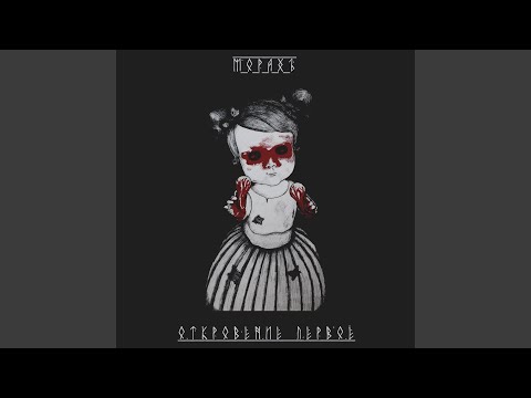 МОРАХЪ - Земляника