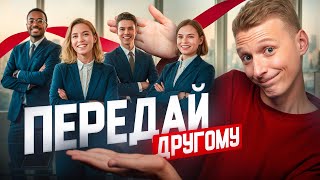 картинка: НАСТОЯЩИЙ ЛИДЕР знает, как делегировать! Как эффективно управлять командой?