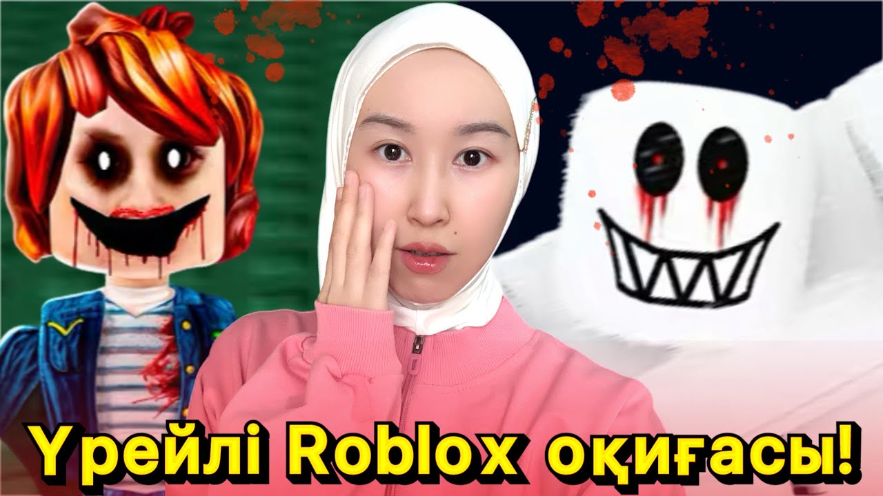Қорқыныш! Roblox-та не болды?⚠️