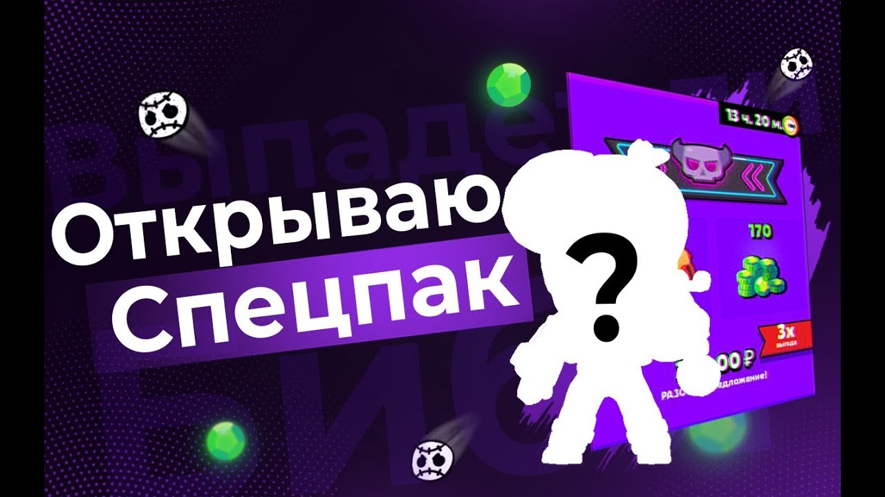 Открываю Набор "Ретрополис" , выпадет ли новый Бравлер? | Brawl Stars