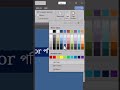 MS Word Page Color Change – 5 সেকেন্ডে শিখুন! 🎨#msword #shots #youtubeshorts #pagecolor