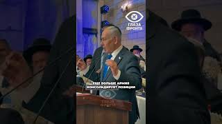🎯 60% ГАЗЫ ПОД КОНТРОЛЕМ! НЕТАНЬЯХУ ОБЪЯВИЛ НОВЫЕ ГРАНИЦЫ КОНТРОЛЯ!