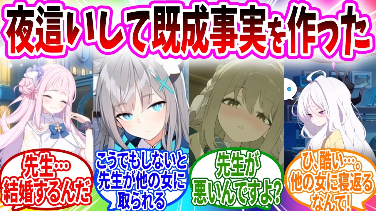 プロポーズしようとしたら生徒に襲われた件【5連続】【ブルアカ SS】